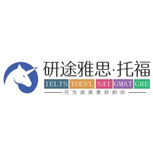 研途雅思托福