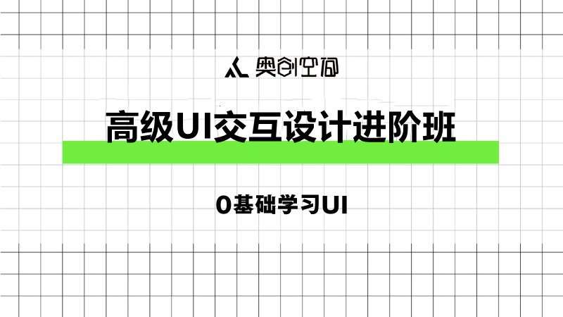 武汉ui软件设计培训机构