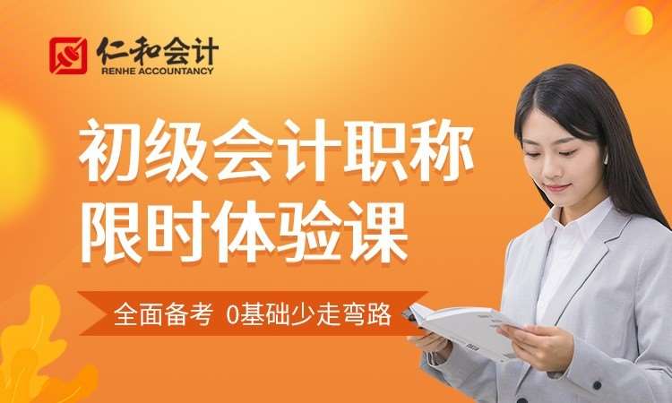 长沙助理会计师课程