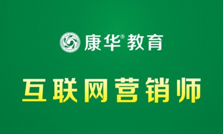 成都公共营养师二级培训