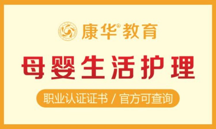 成都专业育婴师培训学校