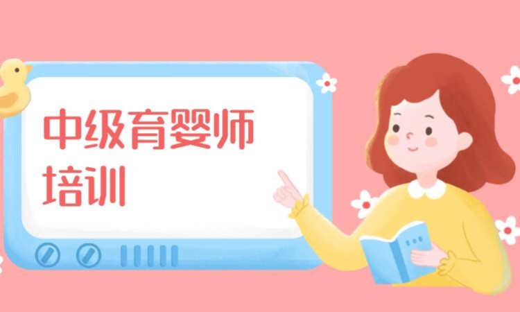 武汉的专业育婴师培训机构