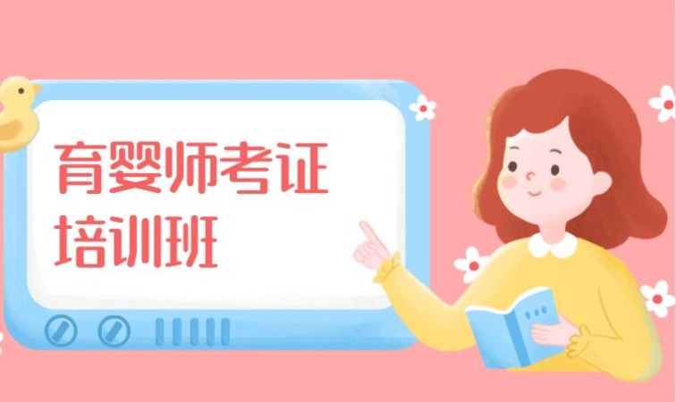 武汉专业育婴师培训机构