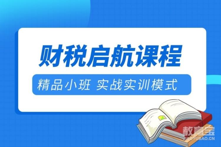 合肥报考注册税务师培训班