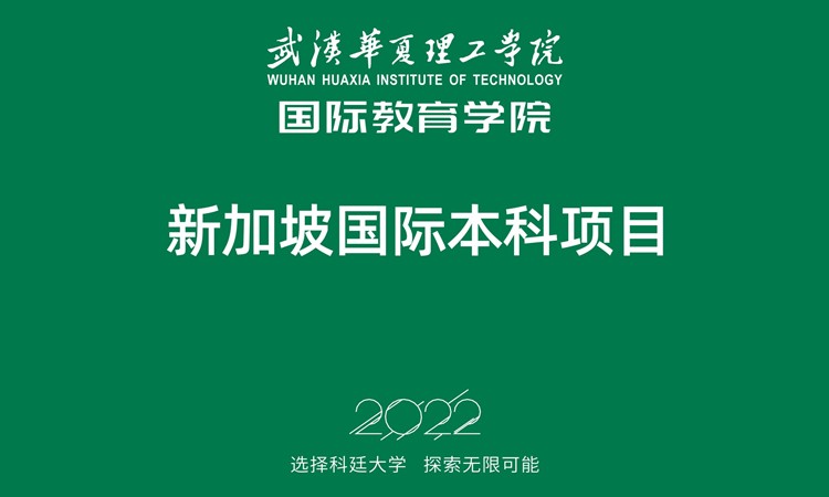 长沙新加坡留学中介