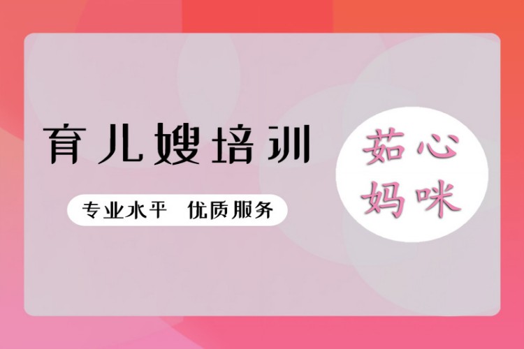 郑州专业育婴师培训机构