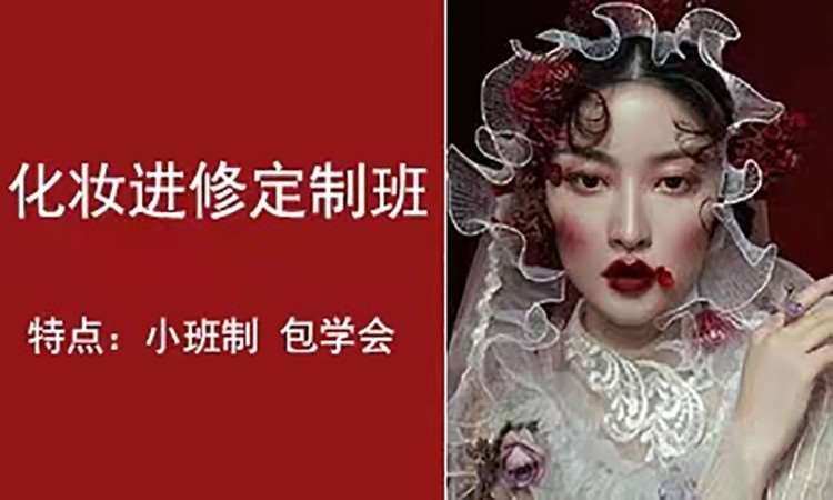 泉州学习新娘化妆