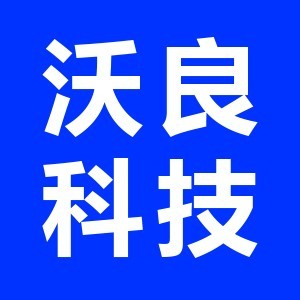 天津沃良科技发展有限公司