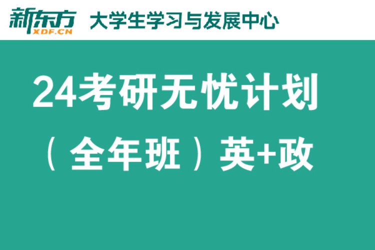 石家庄考研政治辅导学校