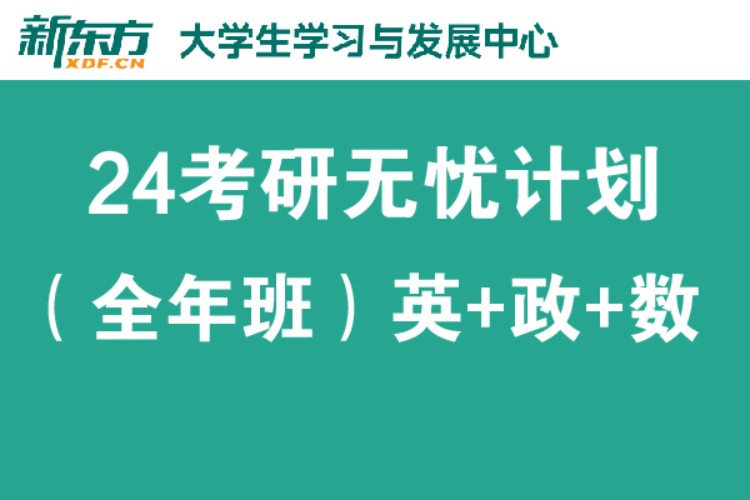 石家庄考研政治补习班