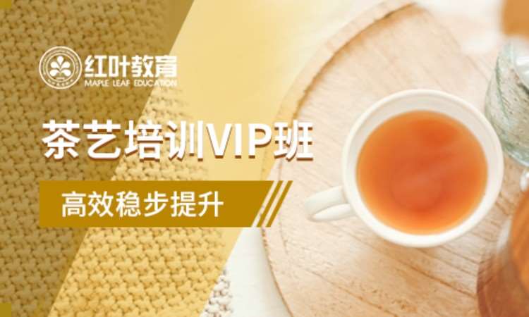 大连茶艺师课程