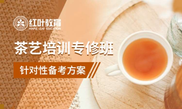 大连茶道培训