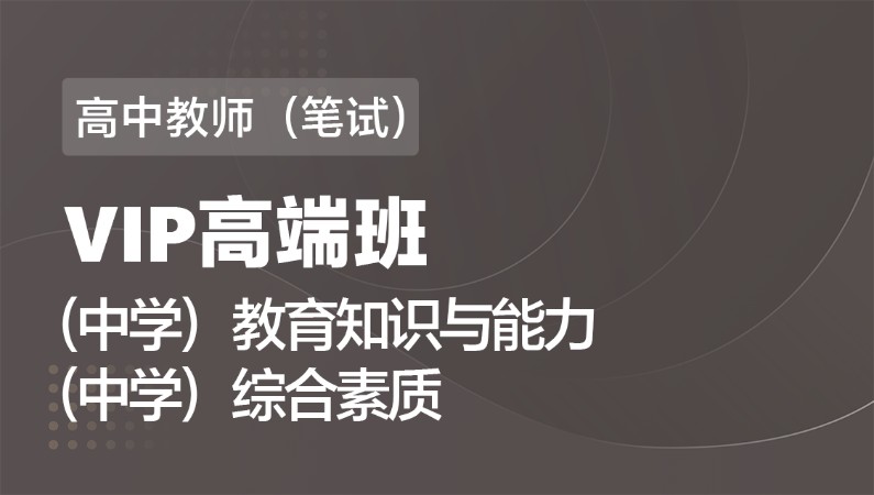 南昌中学教师资格证培训学校