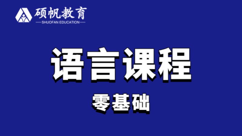 苏州演讲口才培训中心