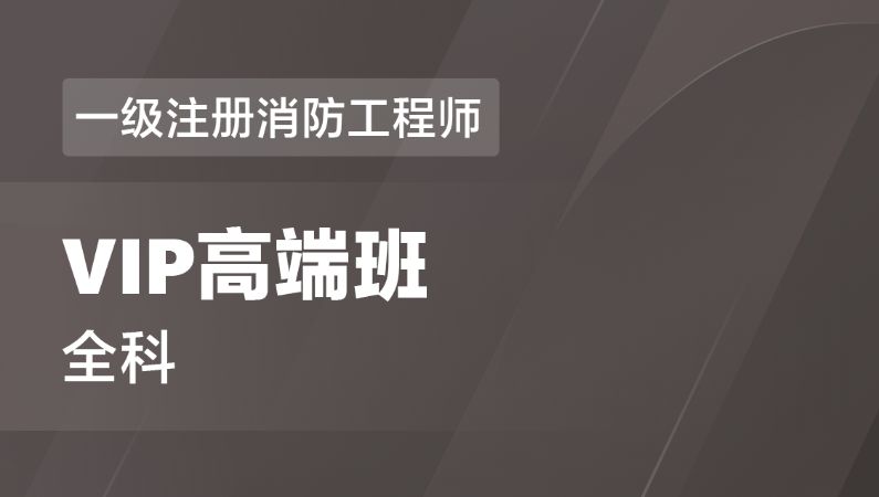 南昌一级消防培训学校