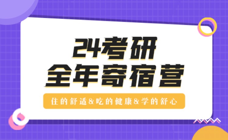 石家庄考研政治冲刺营