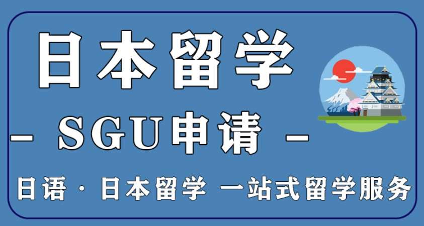 杭州日本留学申请机构