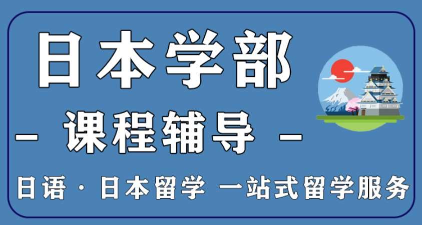 杭州日本留学申请