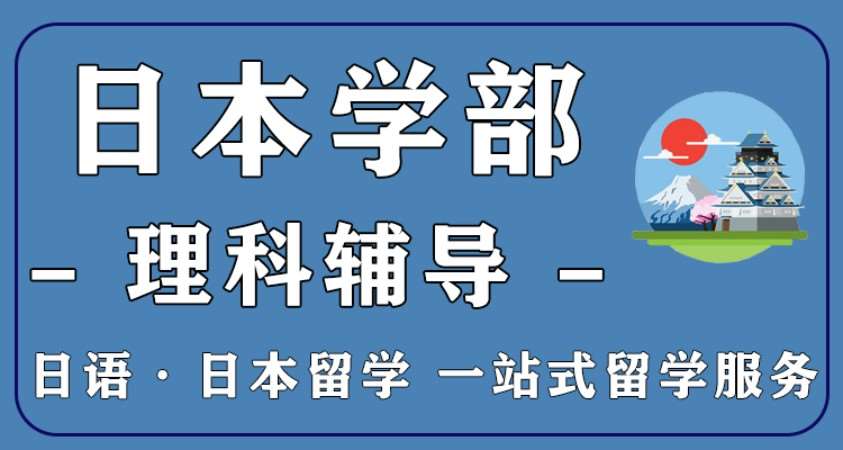 杭州日本留学班