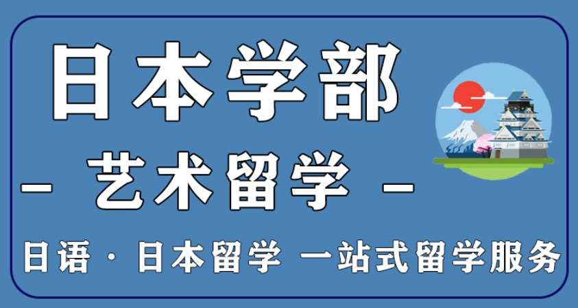 苏州赴日本留学