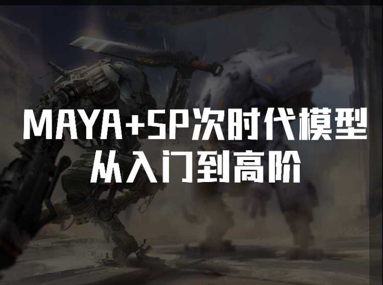 长春maya学校