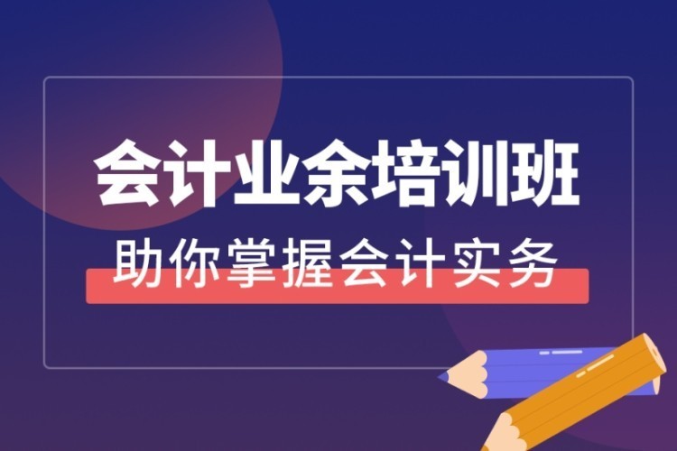 合肥会计做账实操班