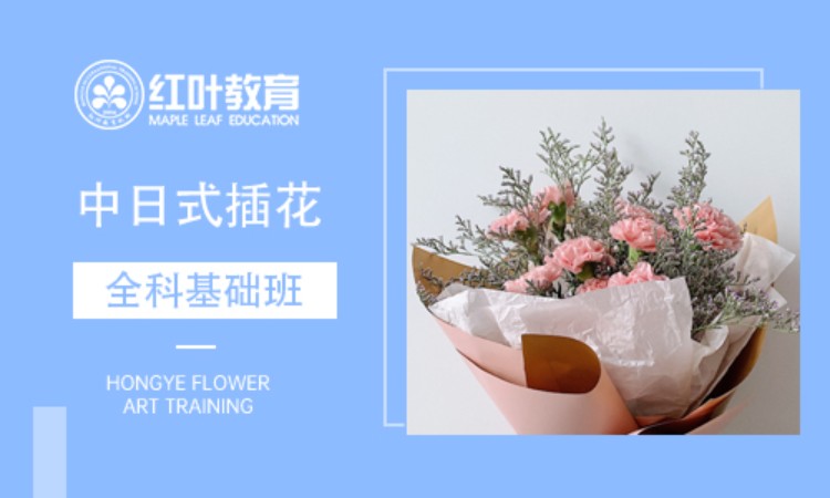 大连花艺设计培训