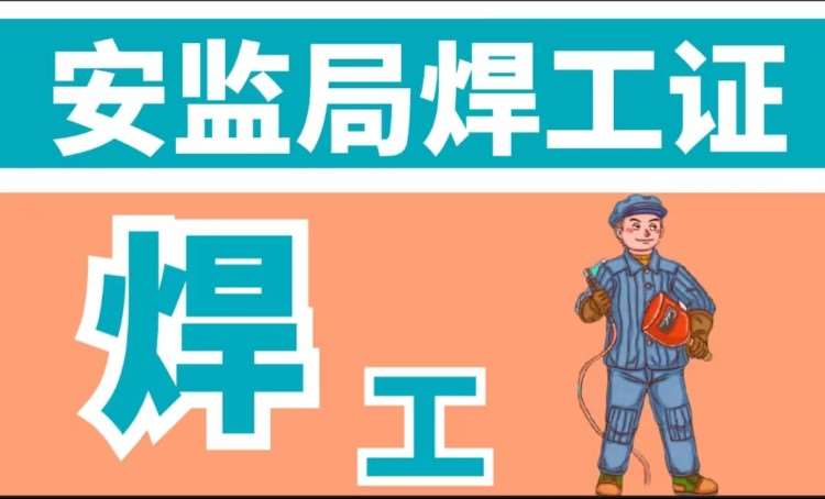 长春短期电工培训学校