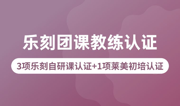 杭州健身学校