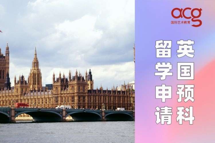 苏州国内留学预科班