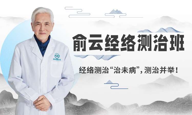 广州中医针灸师培训