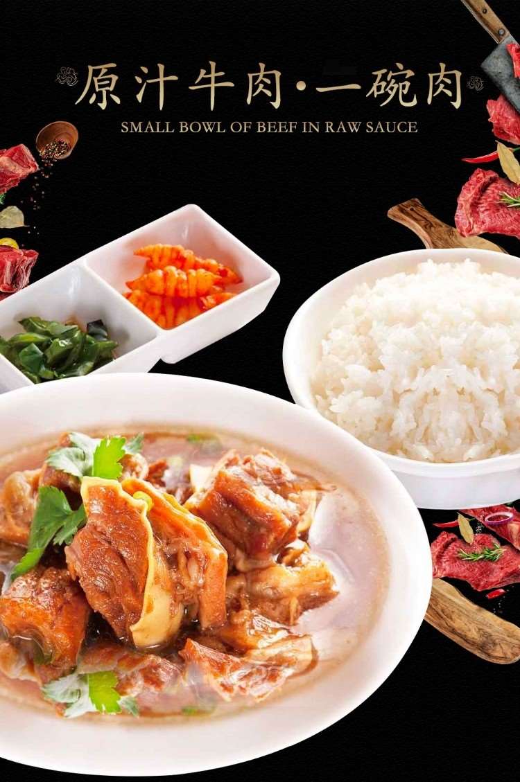 哈尔滨培训原汁牛肉一碗肉哪家好？