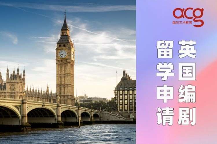 深圳英国中介留学