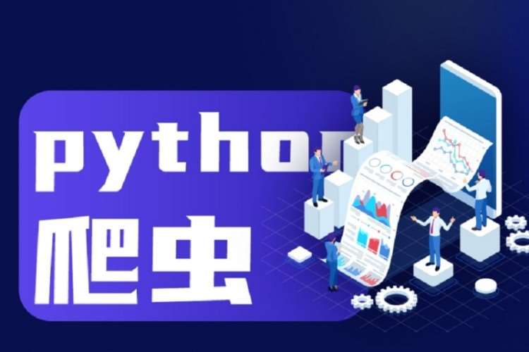 沈阳python培训学习