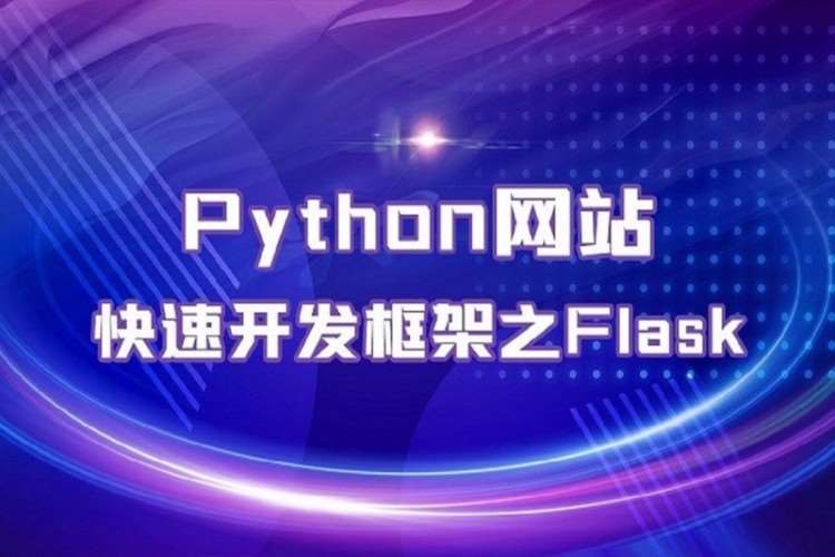 沈阳正规python培训机构