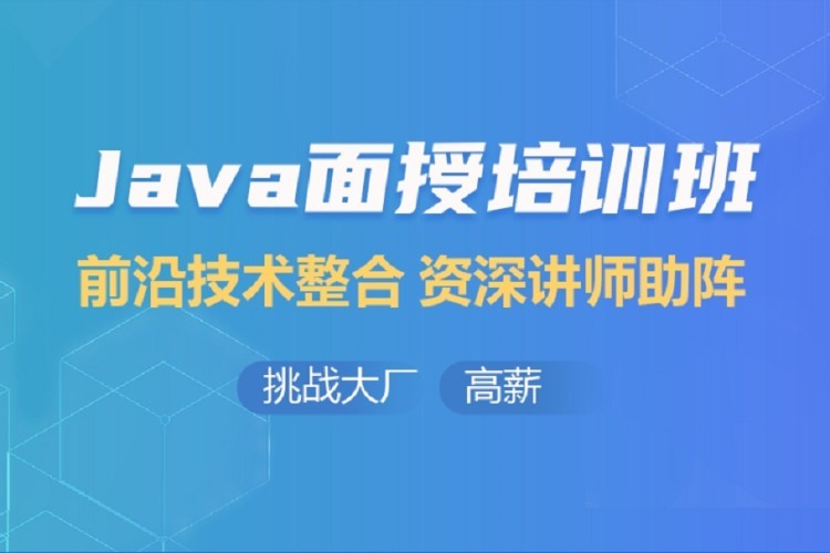 沈阳java课程语言 培训班