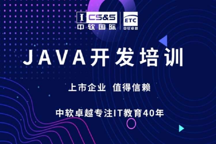 沈阳java课程知识培训