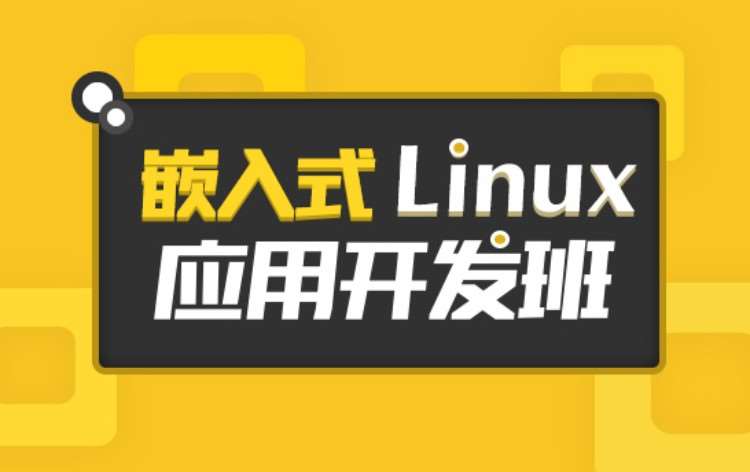 重庆linux认证培训
