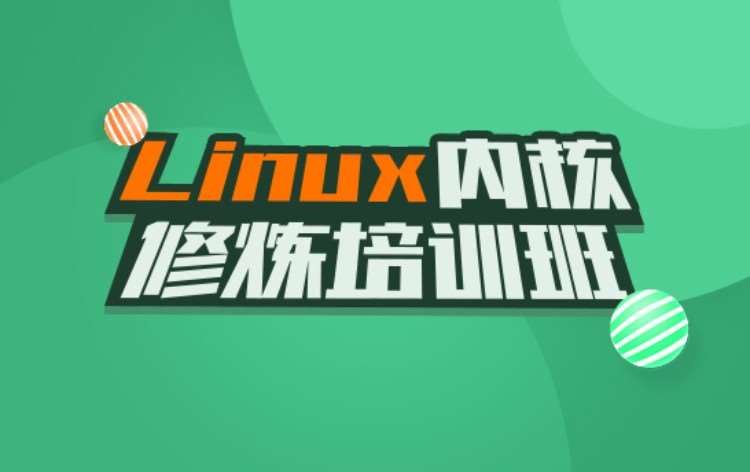 重庆linux认证培训
