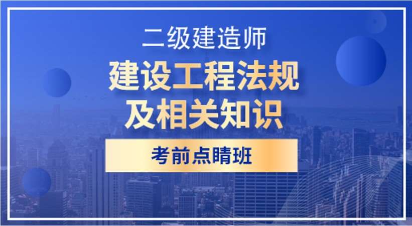 天津公路二级建造师培训