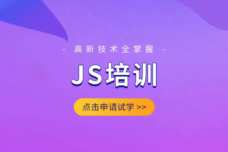 合肥 java软件工程师培训