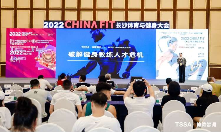 展会活动chinafit