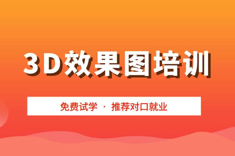 合肥3dmax的学习