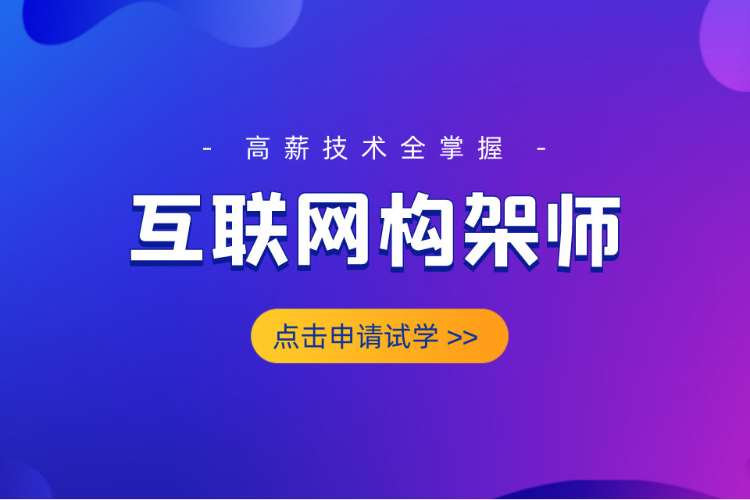 合肥网络工程师学校