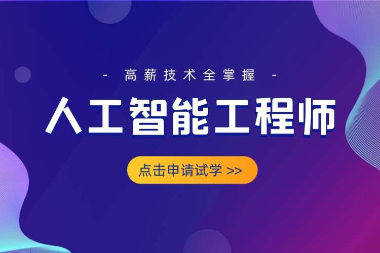 合肥物联网方面的工程师培训