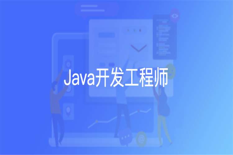 合肥java课程周末 培训班