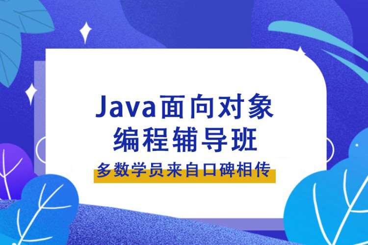 郑州java工具培训