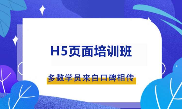 郑州前端工程师web前端培训