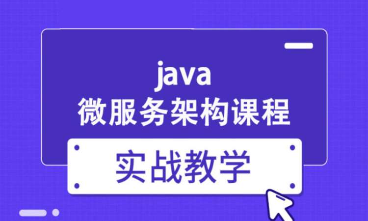 郑州 java 培训机构