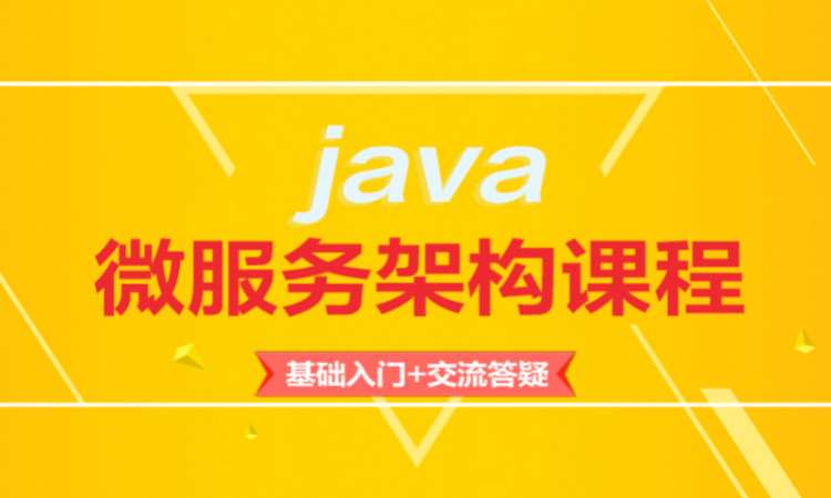 郑州java开发软件 培训学校